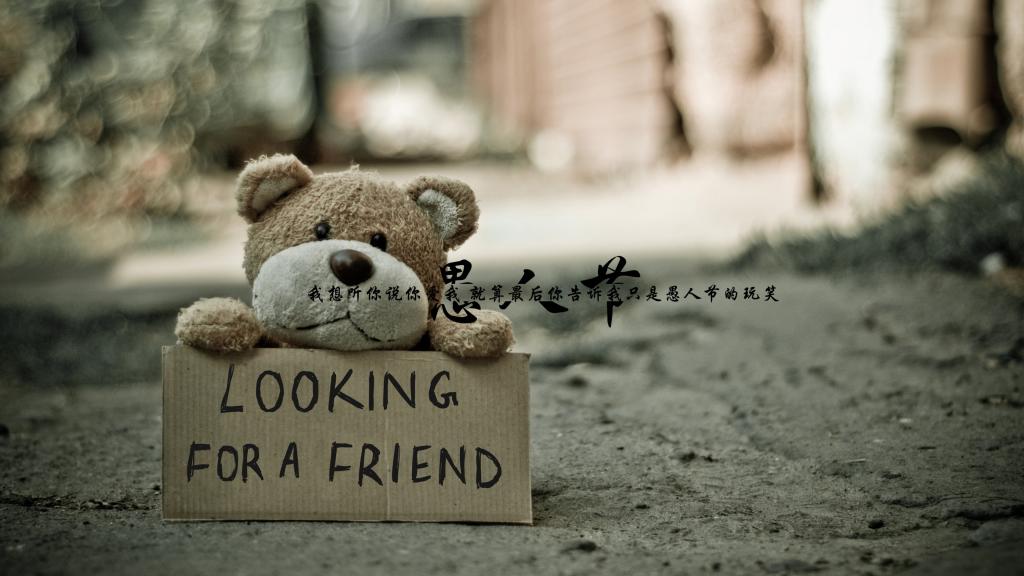 愚人节伤感文字语录