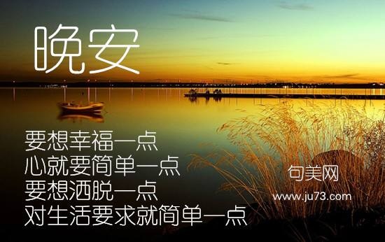 晚安心语唯美配图