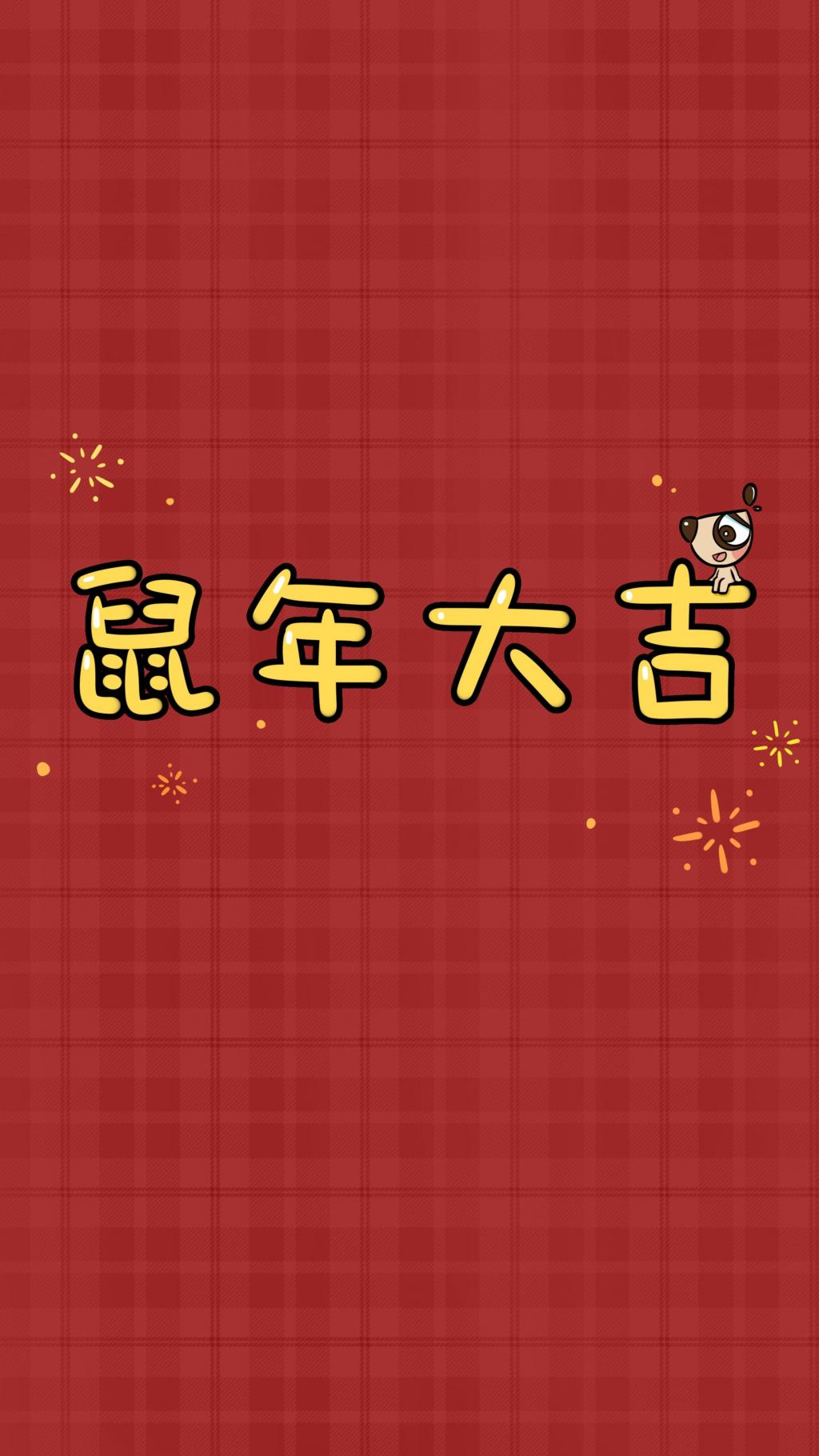 辛巴狗的新年目标