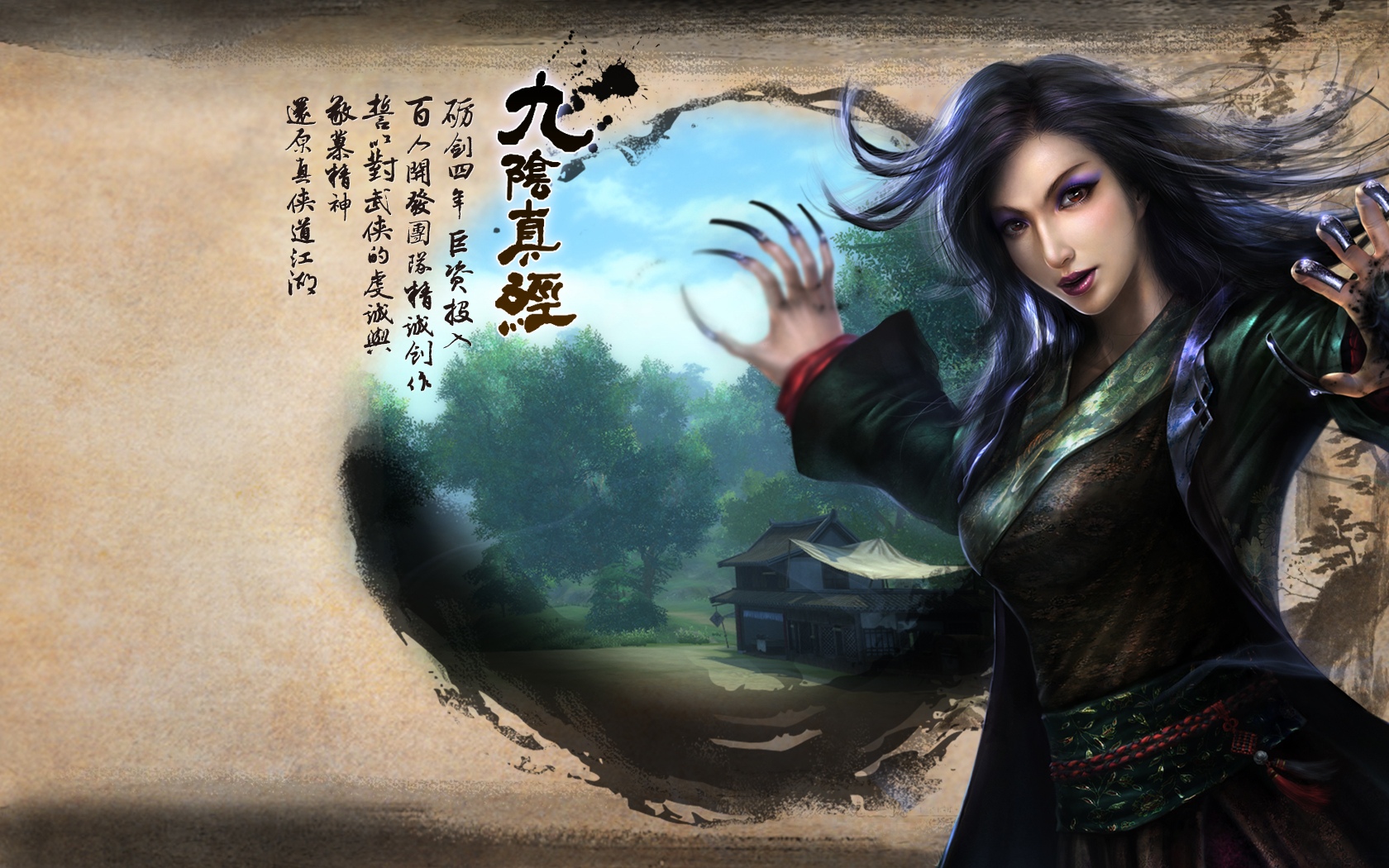 九阴真经网游,游戏人物,九阴真经,角色,高清壁纸,桌面图片-壁纸族