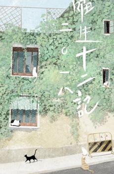 2018年年历唯美插画