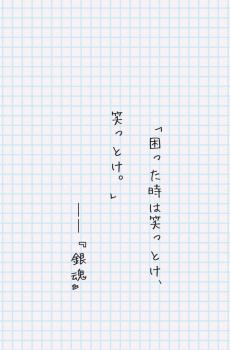 《银魂》小清新日文文字