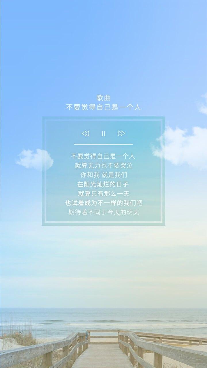 唯美创意励志文字