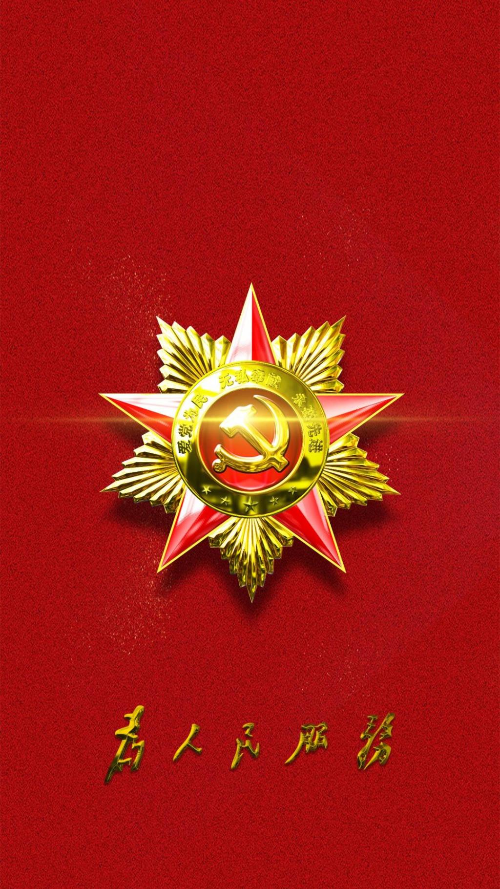 七一建党节99周年快乐