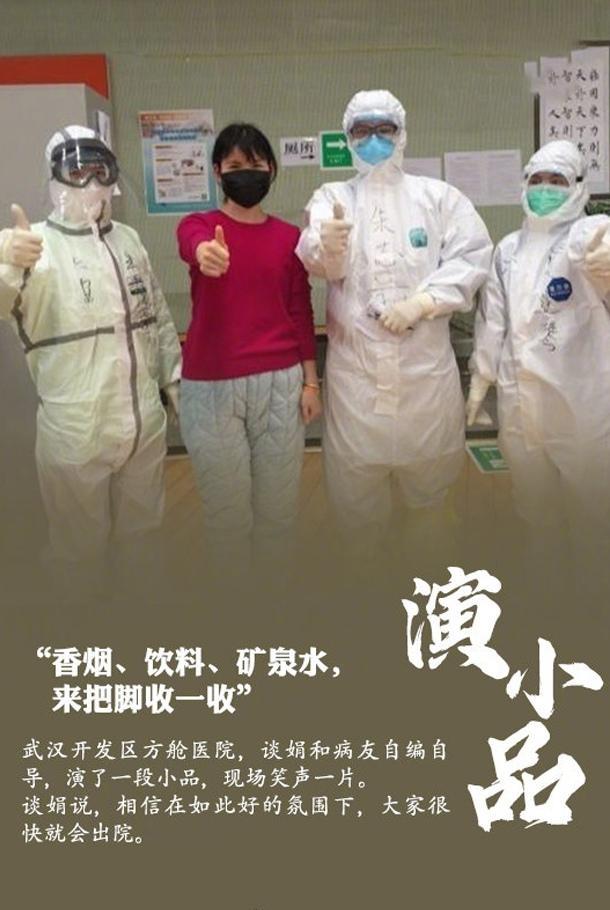 方舱医院的动人瞬间