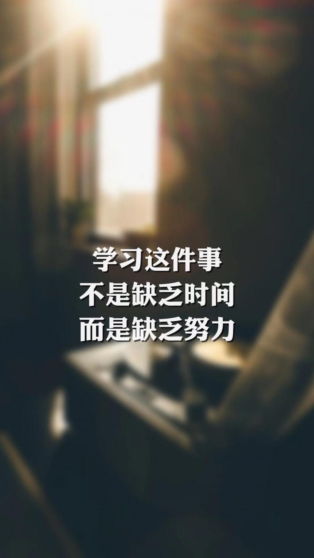 奋斗的说说语录 高清图片 手机锁屏桌面 壁纸族