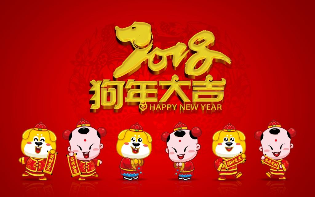 招财童子狗年喜庆背景