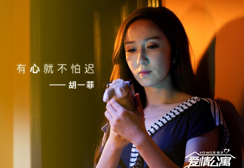 电影《爱情公寓》人物合集