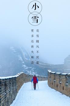 小雪时节思绪千万种-1