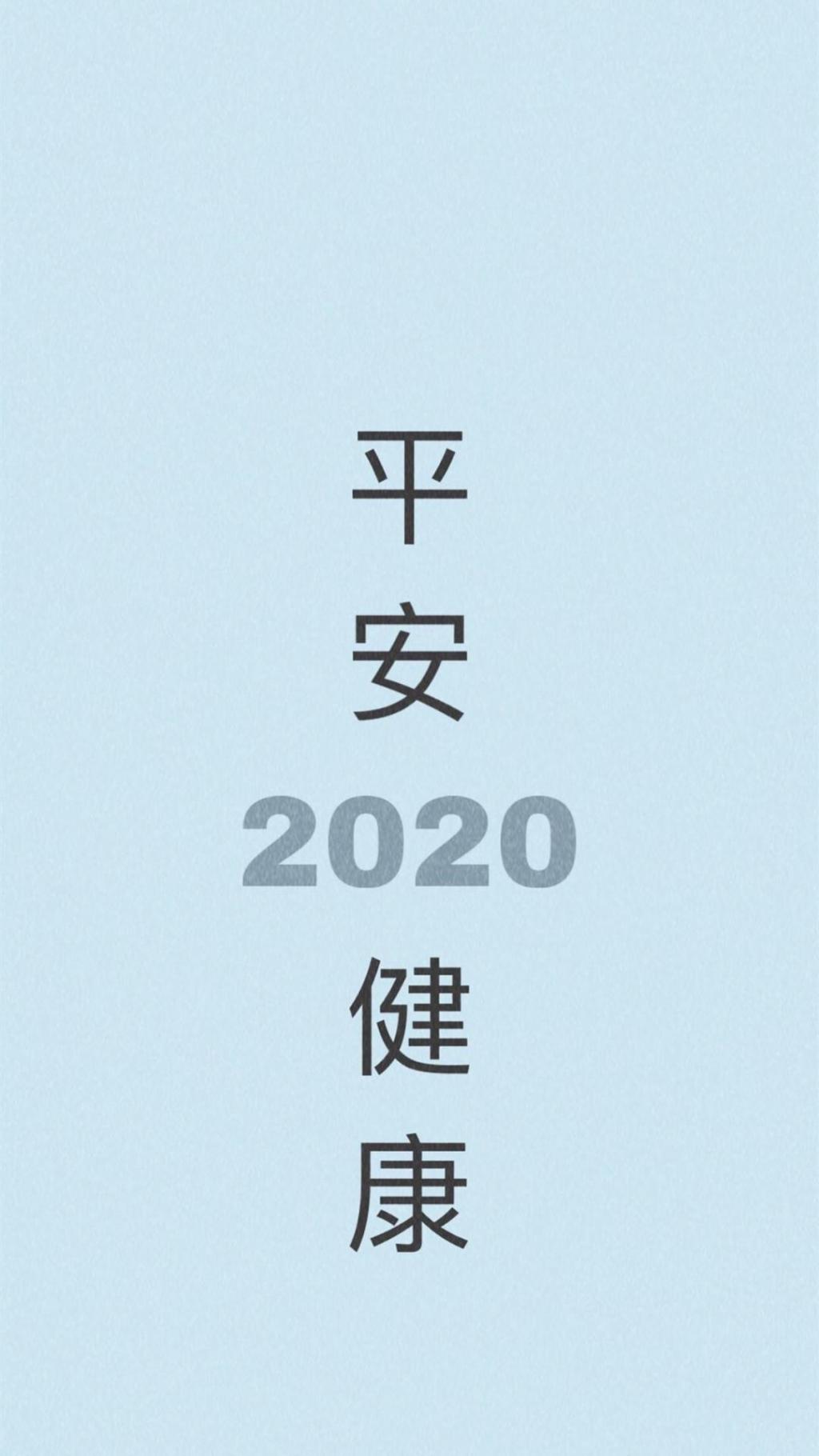 2020年新年愿望清单
