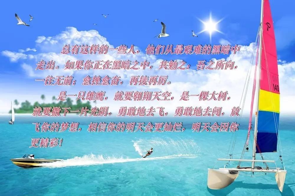 微商早安带字正能量的句子