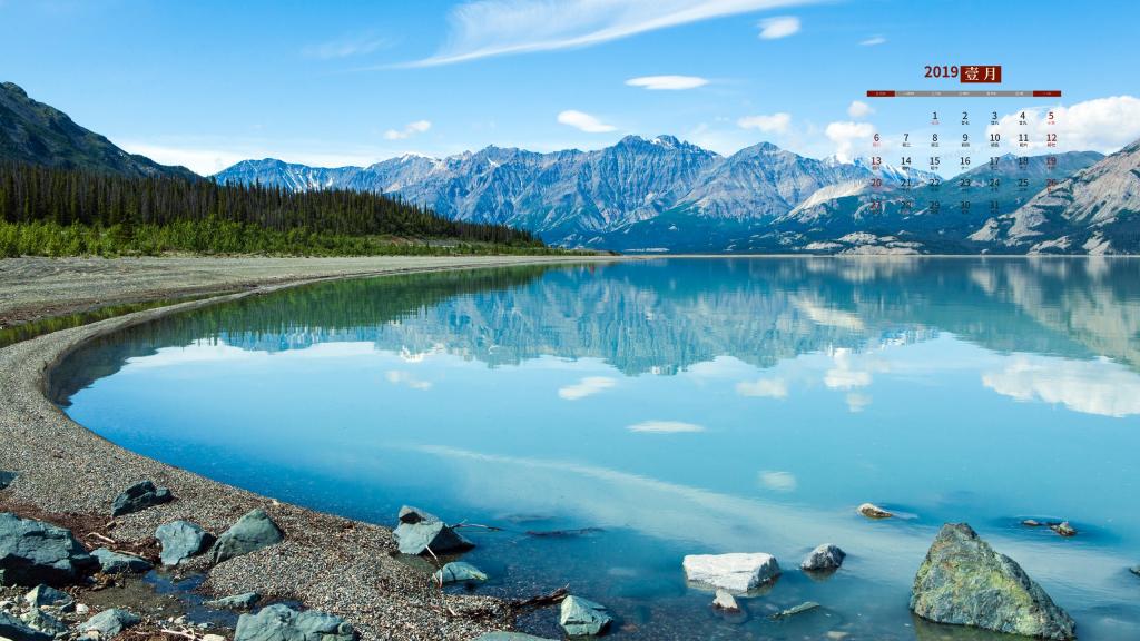 2019年1月美丽的湖泊日历