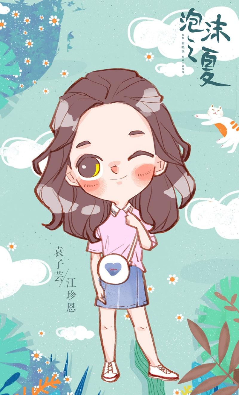 《泡沫之夏》Q版海报