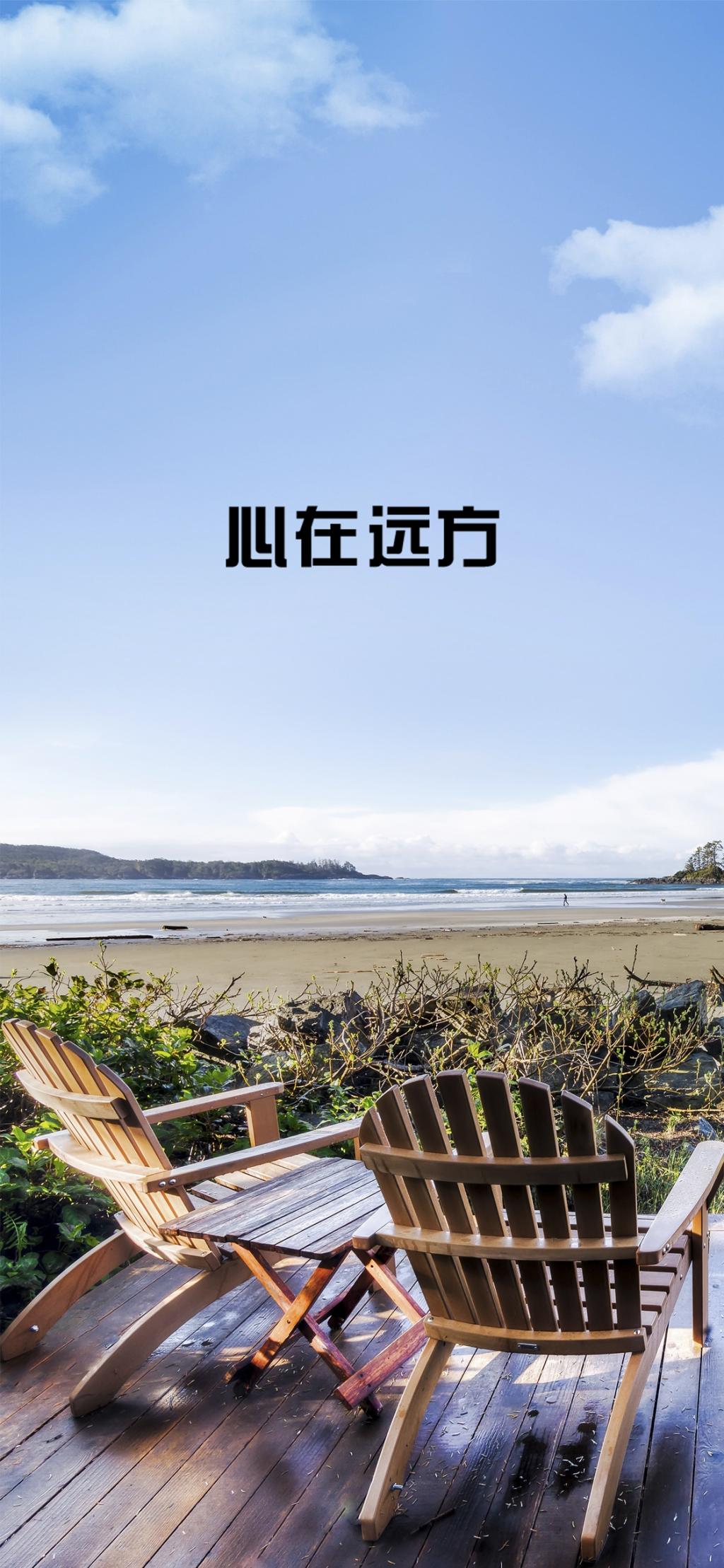 世界旅游日/我们需要放飞心灵