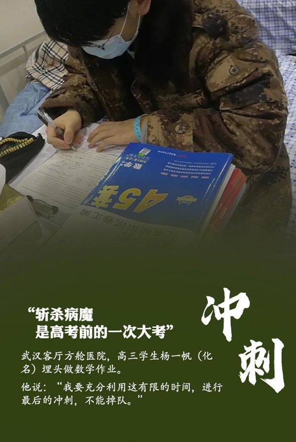 方舱医院的动人瞬间