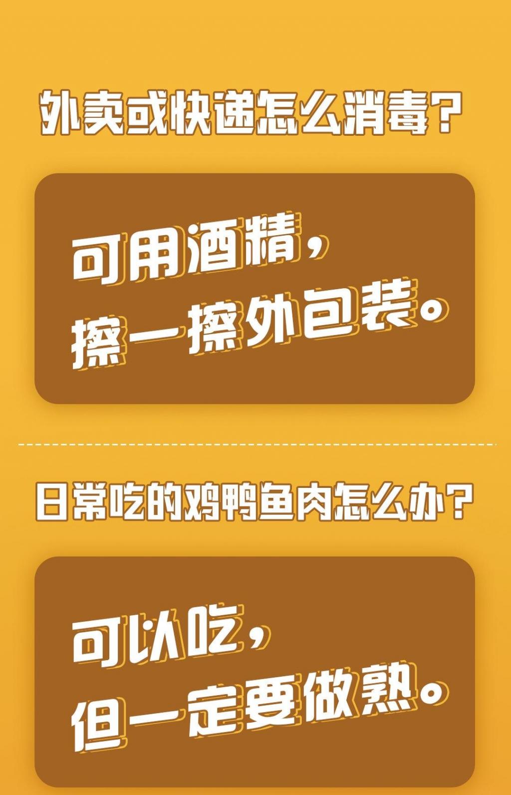 正确做好防护工作