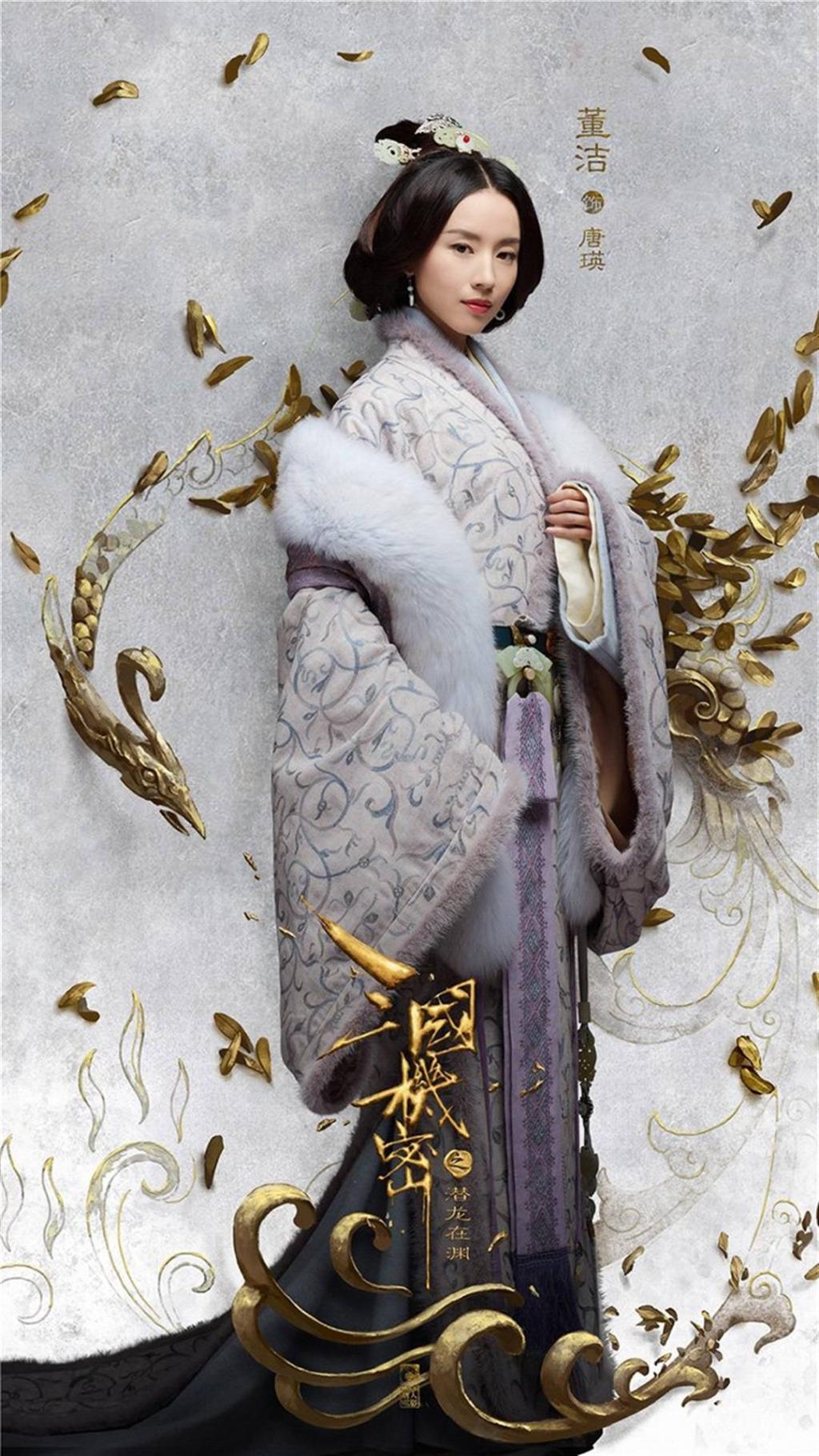 三国机密人物海报