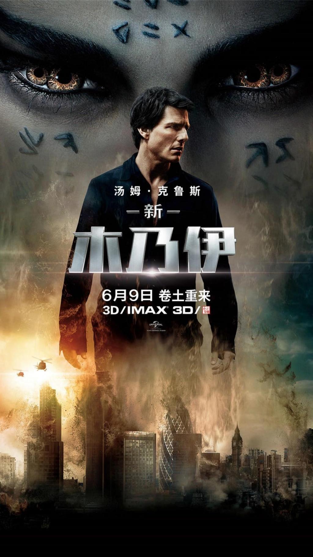 《新木乃伊》电影海报