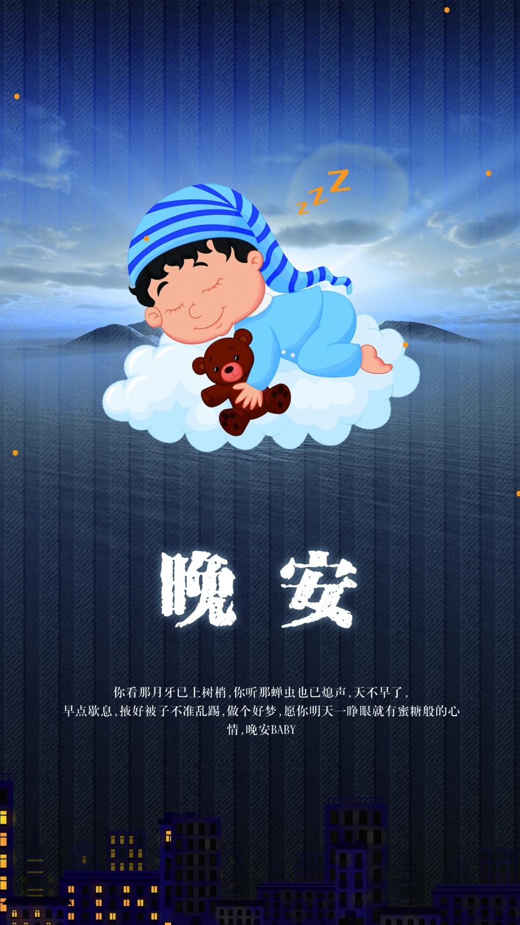 早安励志 晚安温情