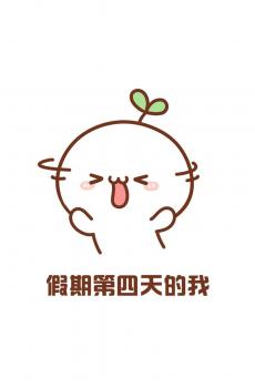 长草颜文字君搞怪国庆节表情-4