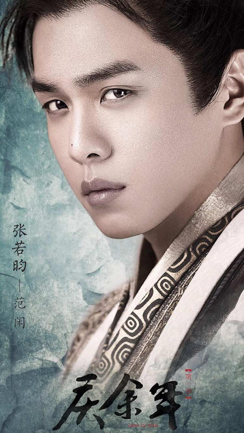 2019年古装剧《庆余年》最新唯美剧照