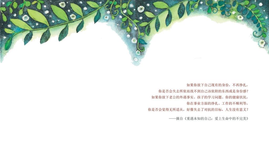 手绘插画心灵经典名言