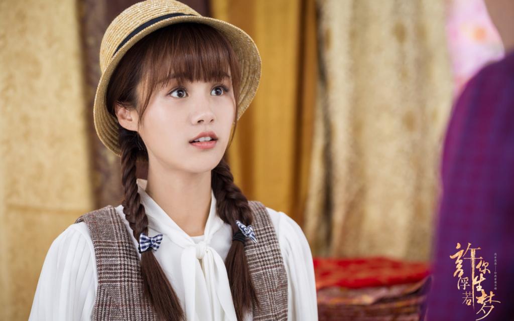 热播剧《许你浮生若梦》