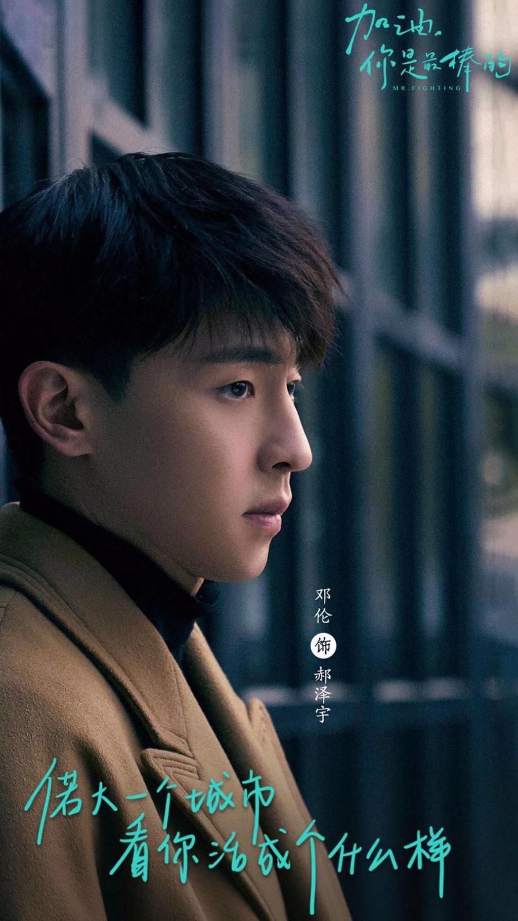 都市爱情《加油你是最棒的》