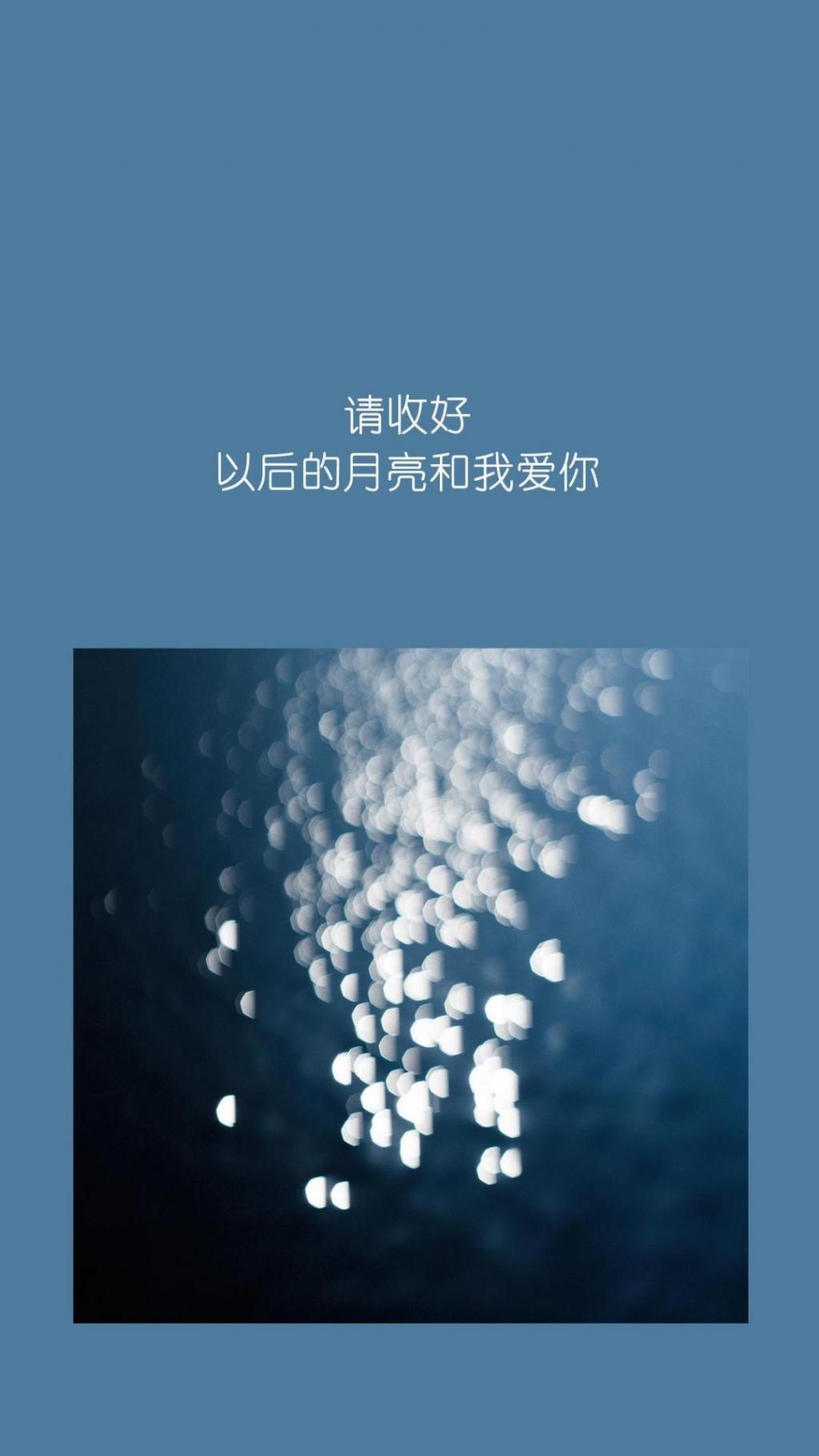 2020跨年唯美情话配图