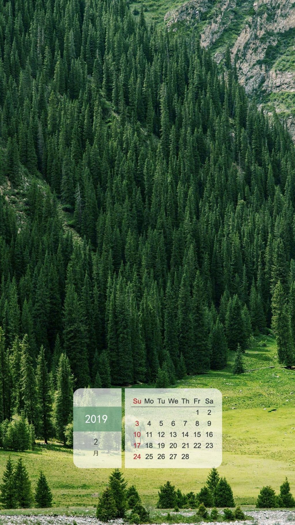 2019年2月山川密林唯美日历