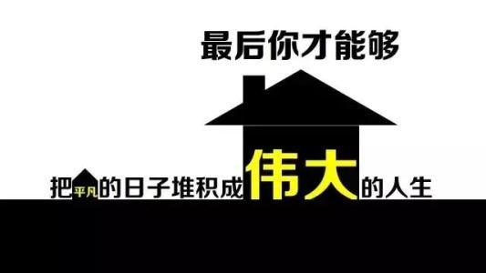 微商女人正能量语录