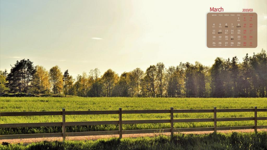 2019年3月辽阔的草原风光日历