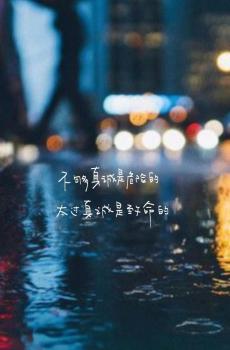 伤心的雨天说说-0