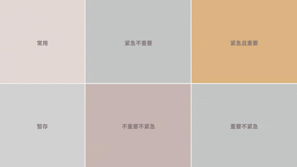 将事情分门别类新奇趣味