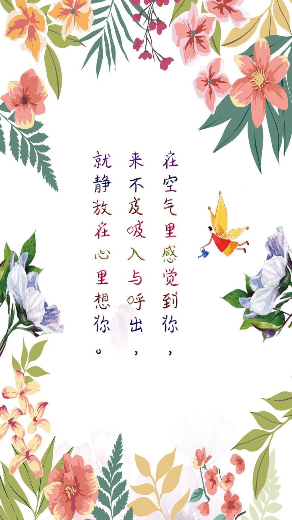 创意唯美心情彩色文字