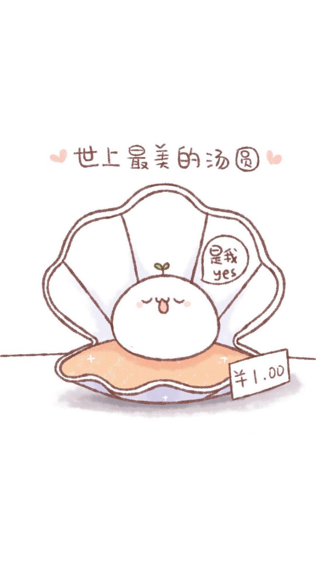 可爱元宵汤圆漫画iPhone6s壁纸