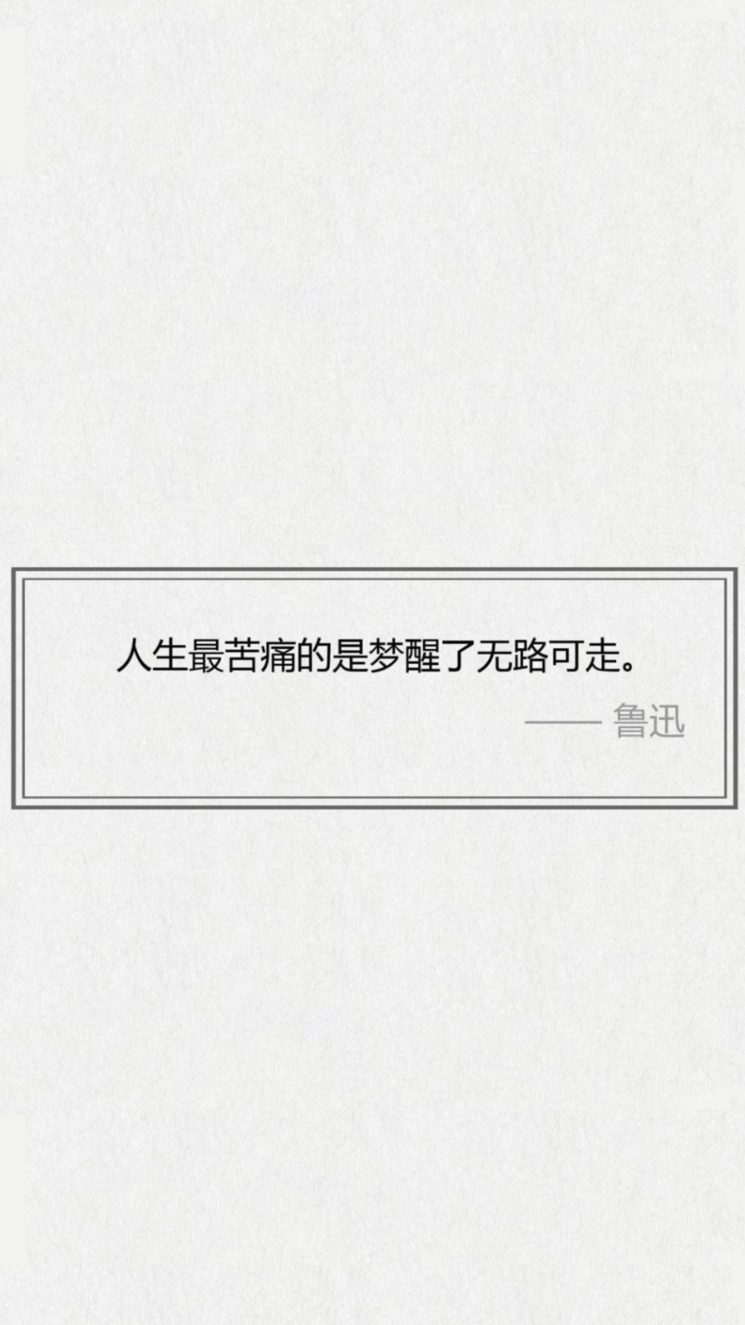 鲁迅经典文字语录