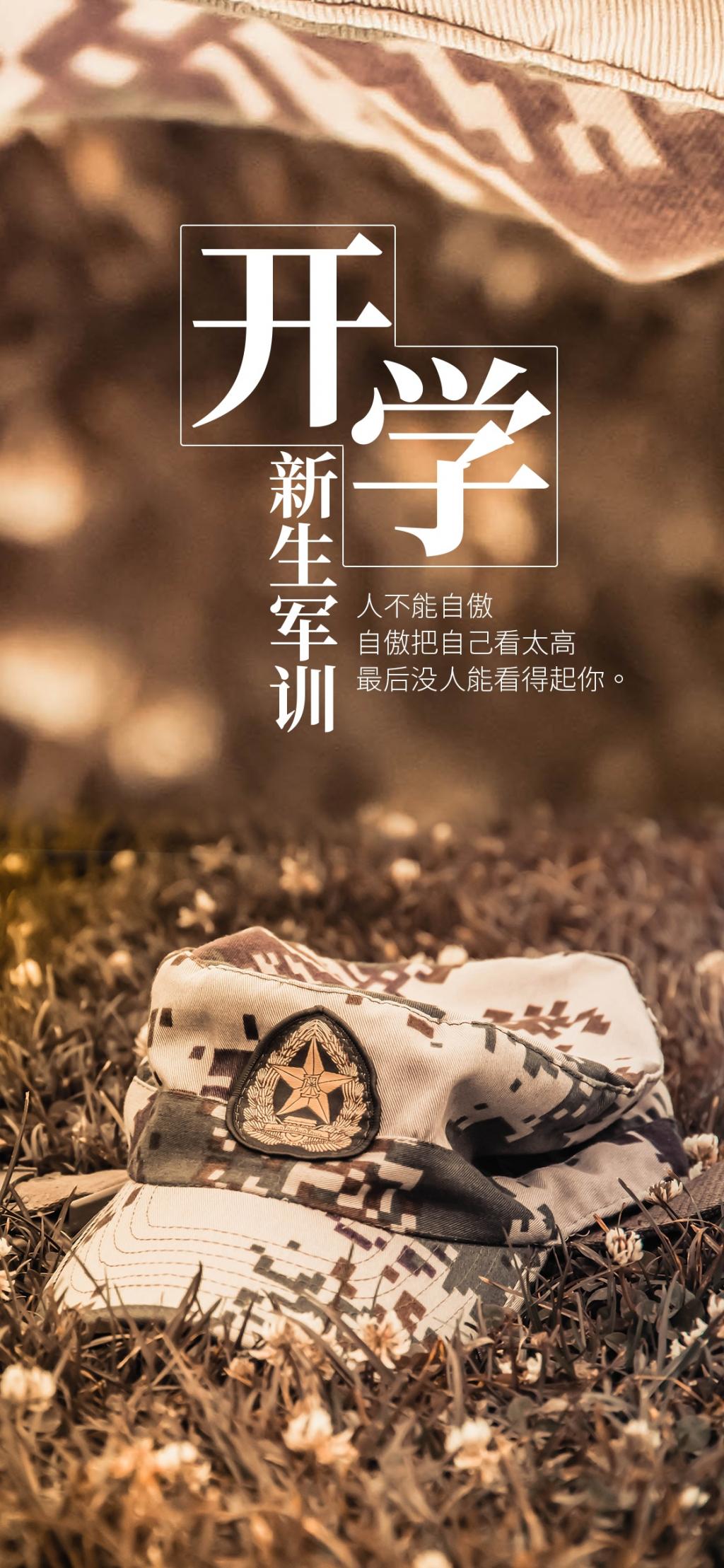 开学的感受就是不一样