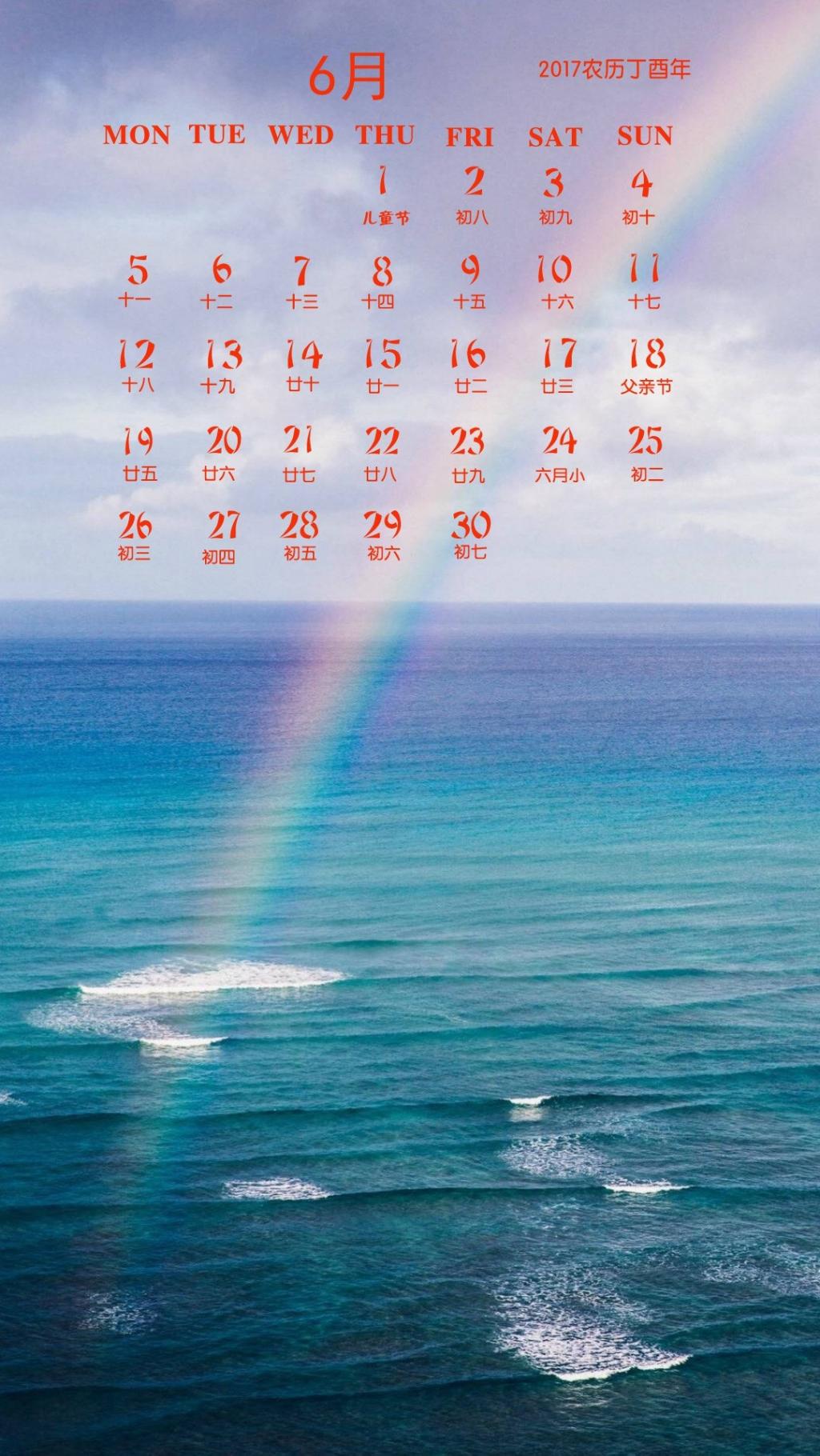 唯美大海风景6月日历