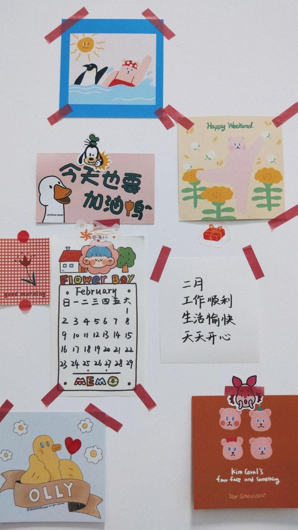 二月心想事成一切好运