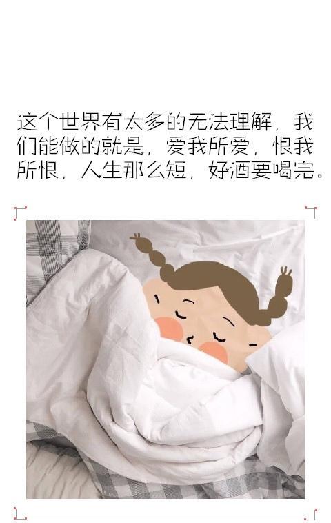 敏感忙碌爱情心情语录