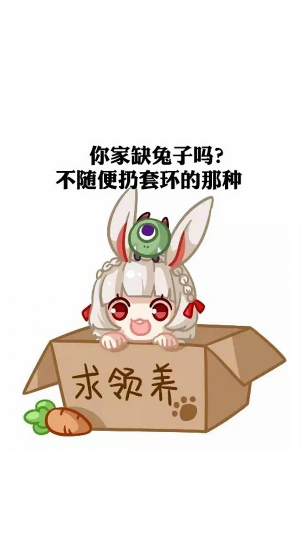 阴阳师山兔插画