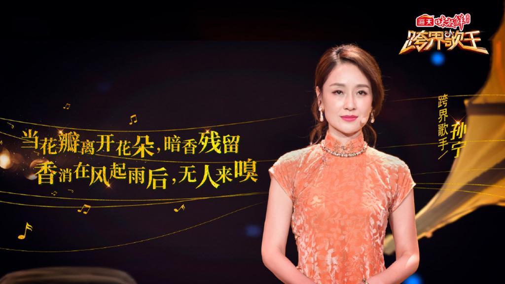 《跨界歌王3》突围赛海报