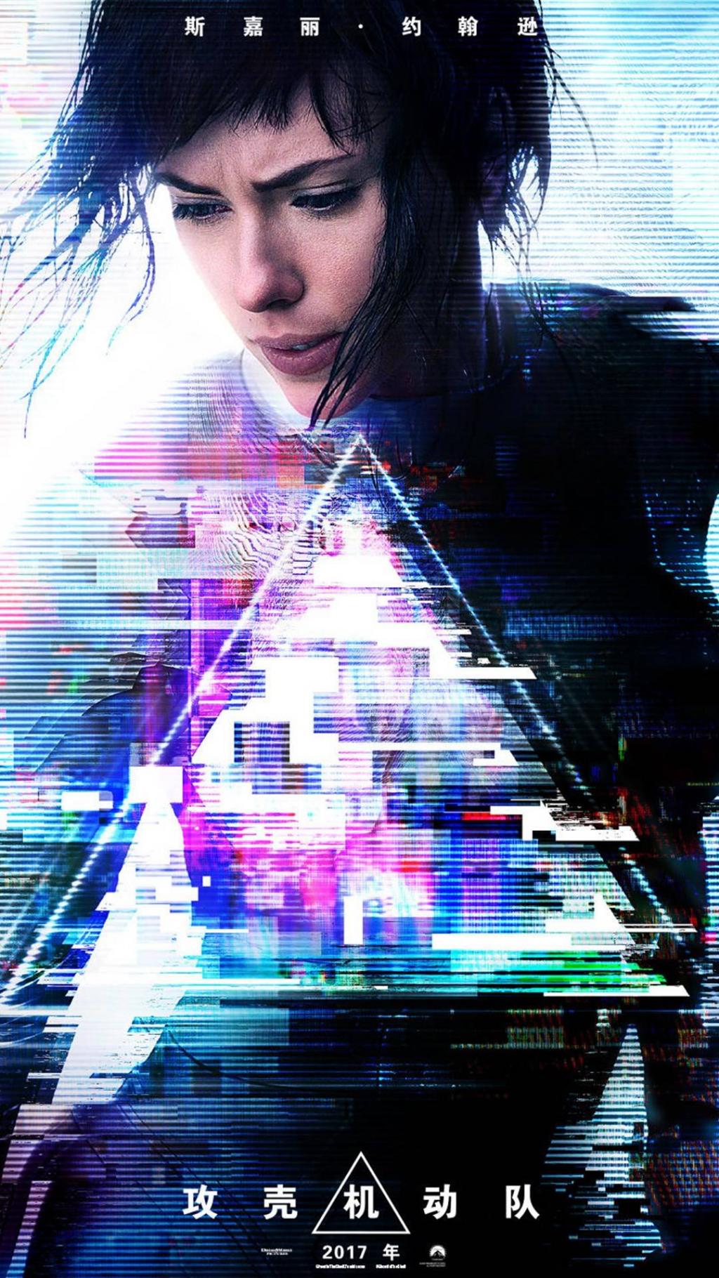 电影《攻壳机动队》