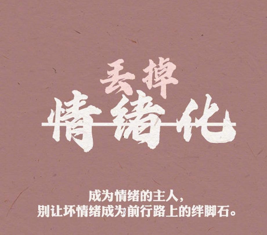 2020年戒掉坏习惯