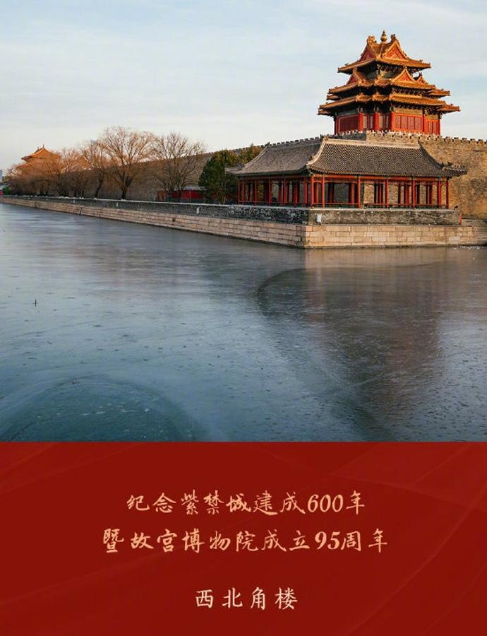 一座城,沉淀600年的记忆