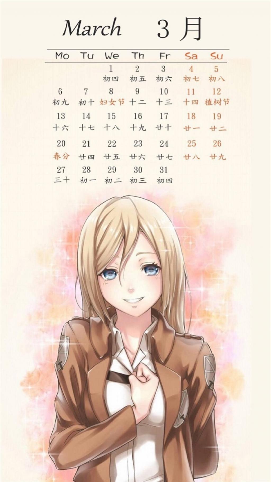 可爱卡通3月日历