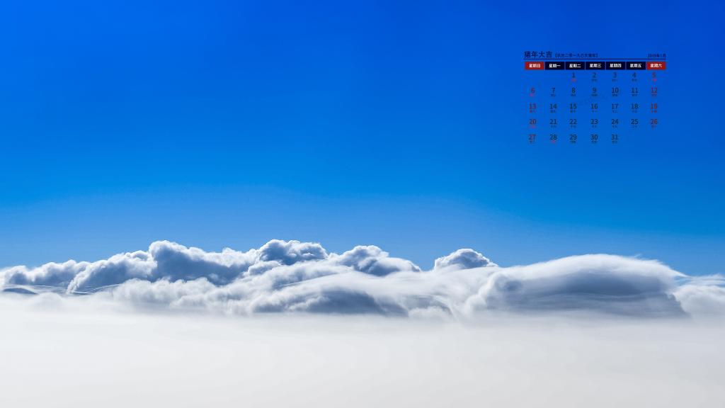 2019年1月美丽的云在空中飘动日历