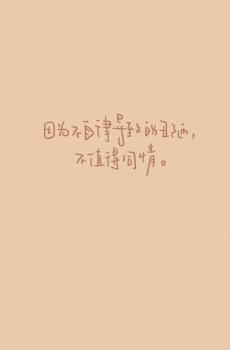 自律减肥的激励文字配图-2