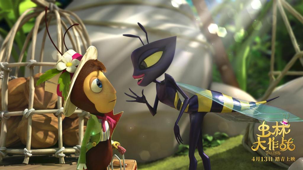 法国动画电影《虫林大作战》